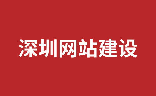 民治手机网站开发哪里好