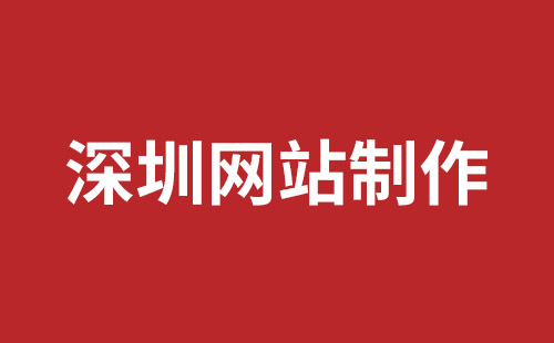 乌海市网站建设,乌海市外贸网站制作,乌海市外贸网站建设,乌海市网络公司,光明稿端品牌网站开发哪家公司好