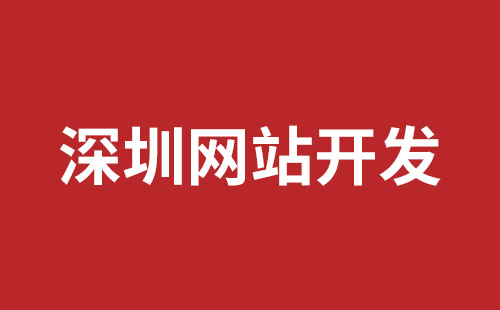 乌海市网站建设,乌海市外贸网站制作,乌海市外贸网站建设,乌海市网络公司,松岗网站制作哪家好