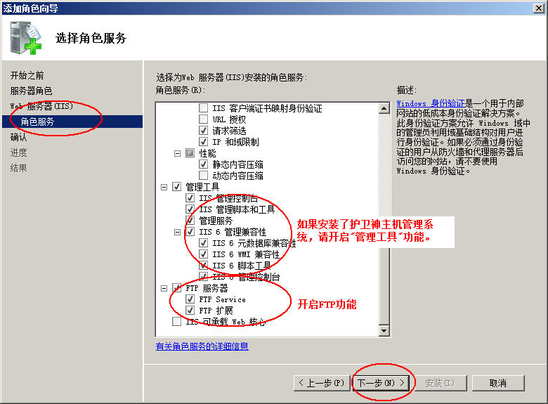 乌海市网站建设,乌海市外贸网站制作,乌海市外贸网站建设,乌海市网络公司,护卫神Windows Server 2008 如何设置FTP功能并开设网站